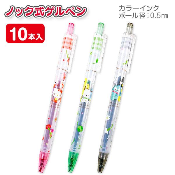 サンリオ  ノック式ゲルペン【不良対応不可】