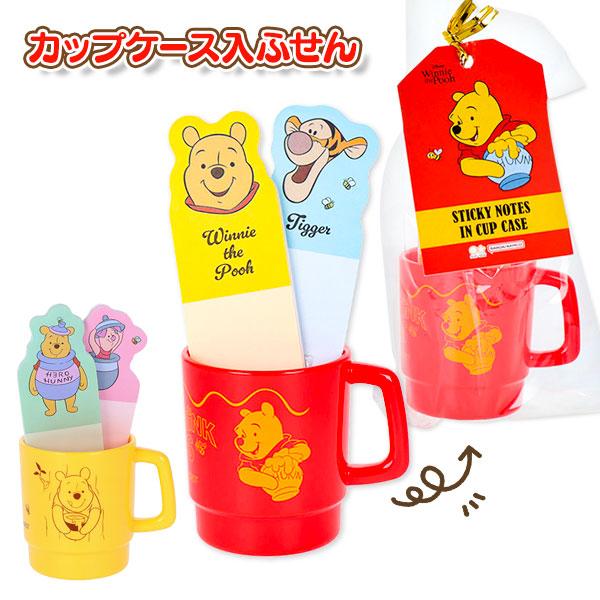 ディズニー  カップケース入付箋【不良対応不可】