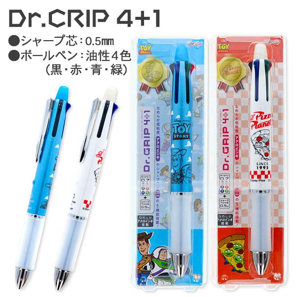 ディズニー ドクターグリップ4＋1 : こどもモールタイガーキャット