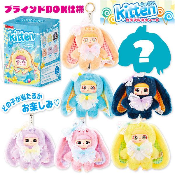 値下】キッテン カラフルスウィート : こどもモールタイガーキャット