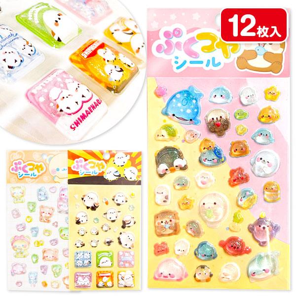 ぷくぷく① ② ③　計3枚 ぷくつやシール【不良対応不可】 : こどもモールタイガーキャット