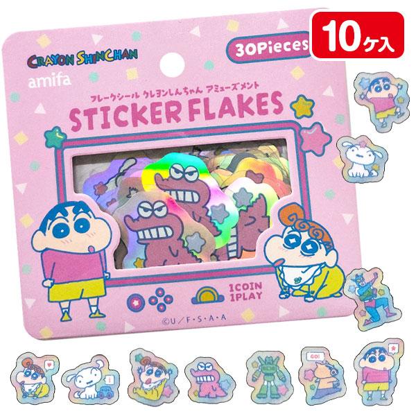 クレヨンしんちゃん フレークシール【不良対応不可】 : こどもモール