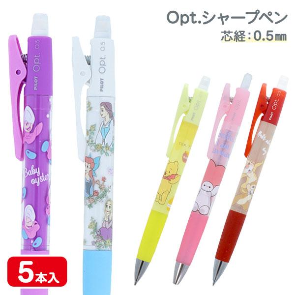 ディズニー  Opt.シャープペン【不良対応不可】