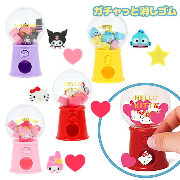 サンリオ  ガチャっと消しゴム【不良対応不可】
