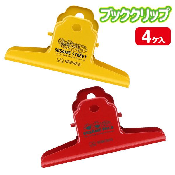 セサミストリート  ブッククリップ【不良対応不可】