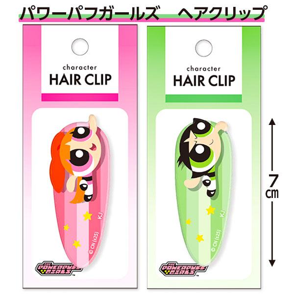 パワーパフガールズ ヘアクリップ【不良対応不可】