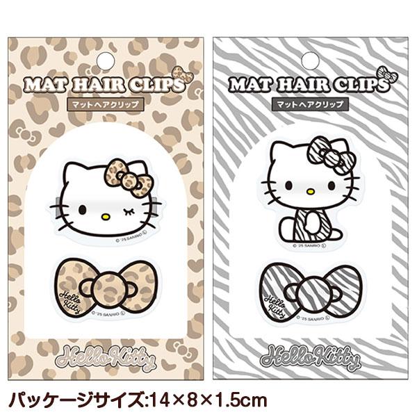キティ  マットヘアクリップ【不良対応不可】
