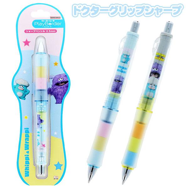 ホイッピ＆ラッピ  ドクターグリップシャープ【不良対応不可】