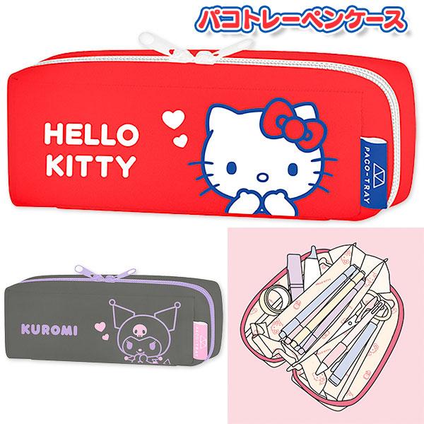 サンリオ  パコトレーペンケース