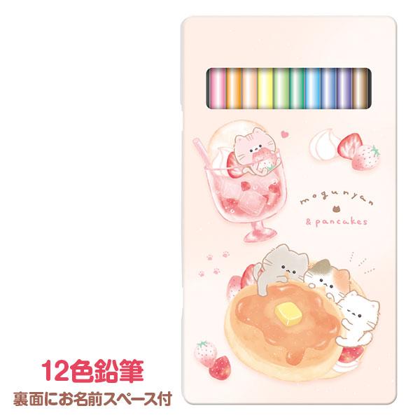 もぐにゃん 缶ケース入12色鉛筆【不良対応不可】