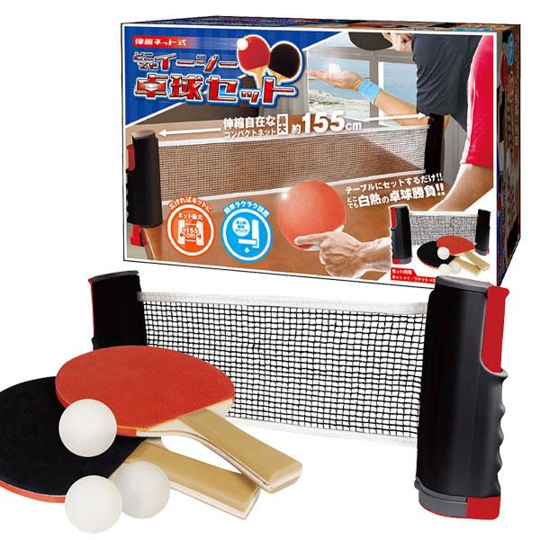 【商品詳細】家族や友達と気軽に卓球が楽しめます！【商品サイズ】約25×23×8cm【主な仕様】1ヶ1セット｜内容：ネット・ラケット2本・ピンポン球1ヶ・収納袋｜幅168cm,厚さ4.5cmまでのテーブルがあれば設置可能｜材質：ネット：ABS...