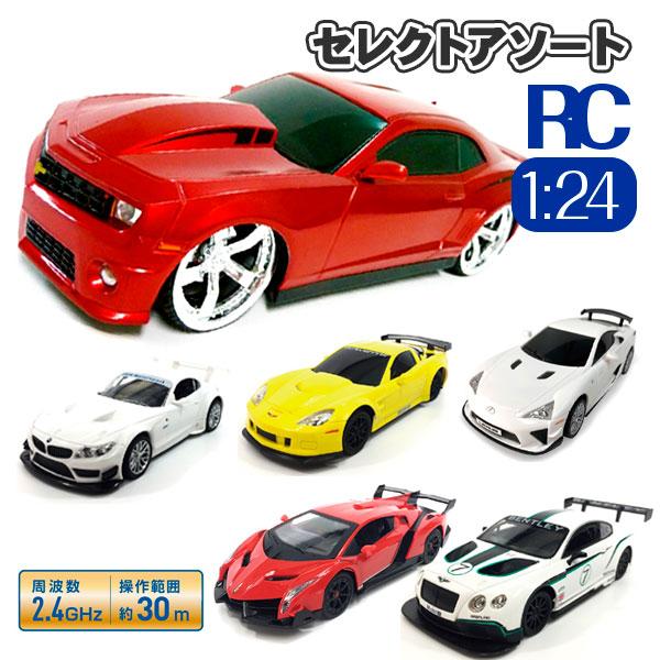 赤白ラジコンカーとミニカーセット RC 1：24セレクトアソート : こどもモールタイガーキャット - 通販