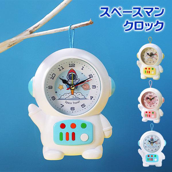 スペースマンクロック : こどもモールタイガーキャット - 通販 - Yahoo