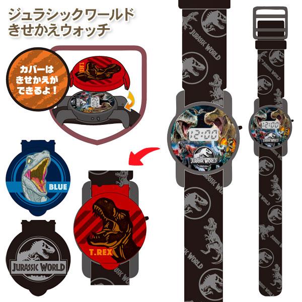 ジュラシックワールド きせかえ！デジウォッチ : こどもモールタイガー