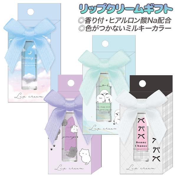 【商品詳細】保湿力もしっかり＆色がつかないから毎日使いやすい！かわいいパッケージとふんわり香るリップで、心と唇を癒すギフトセット。プレゼントや自分へのご褒美にもオススメです☆【商品サイズ】約11×5×2.2cm(パッケージ)【主な仕様】1ヶ...