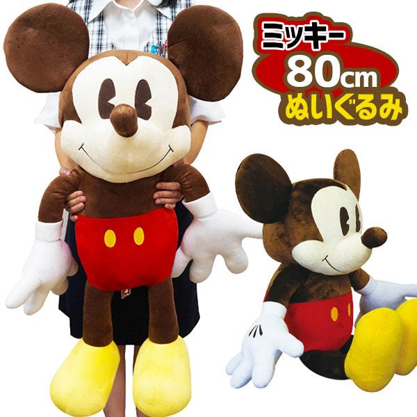 ミッキー 80cm ぬいぐるみ : こどもモールタイガーキャット - 通販