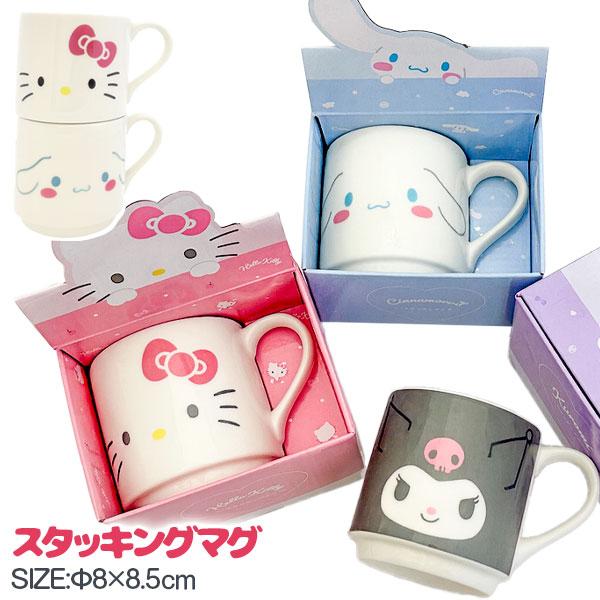 サンリオ スタッキングマグ : こどもモールタイガーキャット - 通販