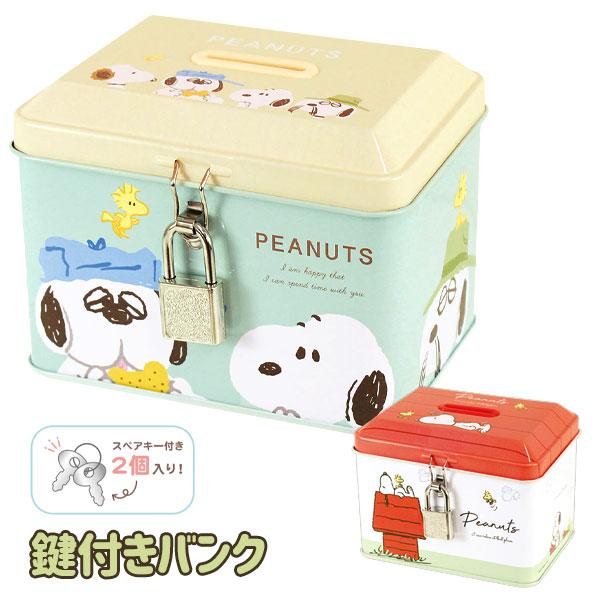 【商品詳細】スヌーピーと仲間たちが描かれた、かわいくて実用的な「缶バンク(貯金箱)」が登場！まるで宝箱みたいな缶デザインに、しっかり施錠できる鍵付きロック仕様。おこづかいや大切なコインをしっかり守ってくれるだけでなく、インテリアとしても映え...
