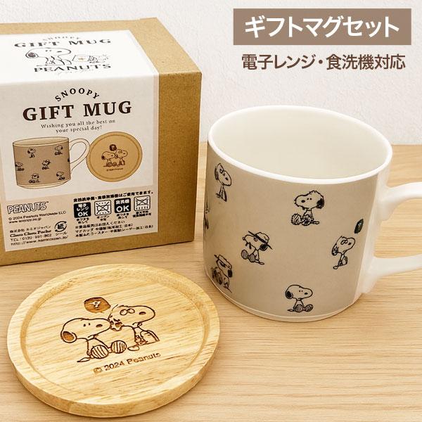 スヌーピー  ギフトマグセット
