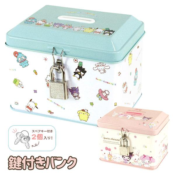 【商品詳細】かわいいサンリオの仲間たちが描かれた、かわいくて実用的な「缶バンク(貯金箱)」が登場！まるで宝箱みたいな缶デザインに、しっかり施錠できる鍵付きロック仕様。おこづかいや大切なコインをしっかり守ってくれるだけでなく、インテリアとして...