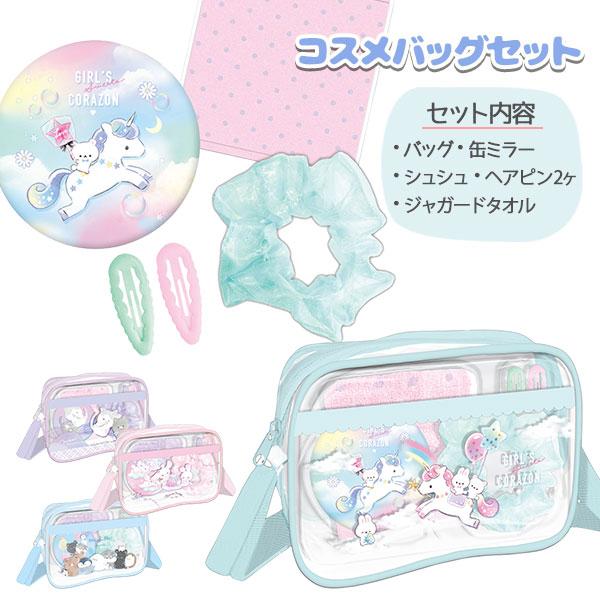 タイニーコスメバッグセット : こどもモールタイガーキャット - 通販