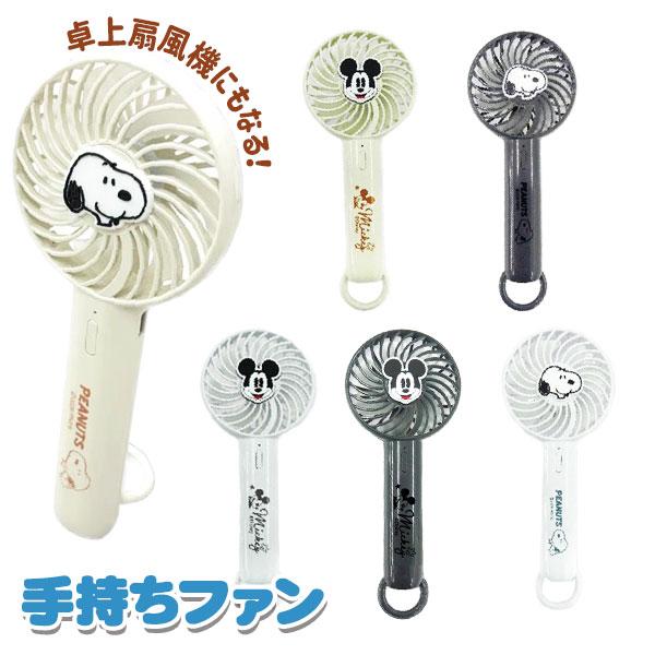 キャラクター 手持ちファン : こどもモールタイガーキャット - 通販