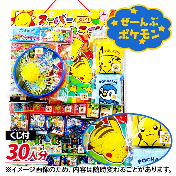 【商品詳細】幅広い年代に大人気のキャラクター 『ポケットモンスター』の当て物です☆ 地域のイベントやレジ横のアクセントに！全てが当たり級グッズなので、くじをみんなで楽しめます。【商品サイズ】約55×40cm(台紙サイズ)【主な仕様】1組1セ...