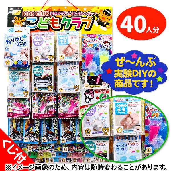 コドモクラブ40 オール実験DIY当て : こどもモールタイガー コドモクラブ40 オール実験DIY当て : こどもモールタイガー