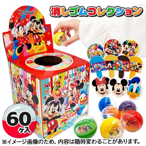 ディズニー 消しゴムコレクション : こどもモールタイガーキャット