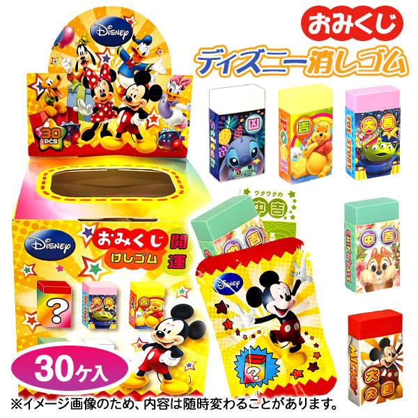 開運おみくじ ディズニー消しゴム : こどもモールタイガーキャット