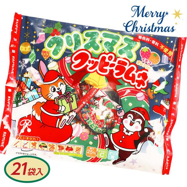 【商品詳細】クリスマスバージョンパッケージのクッピーラムネです!【商品サイズ】約26×20×4.5cm【主な仕様】1組1セット｜内容量：約92g(個包装込)｜1袋4g｜目安袋数：約21袋入｜イチゴ&amp;オレンジ味｜果汁25%｜8大アレル...