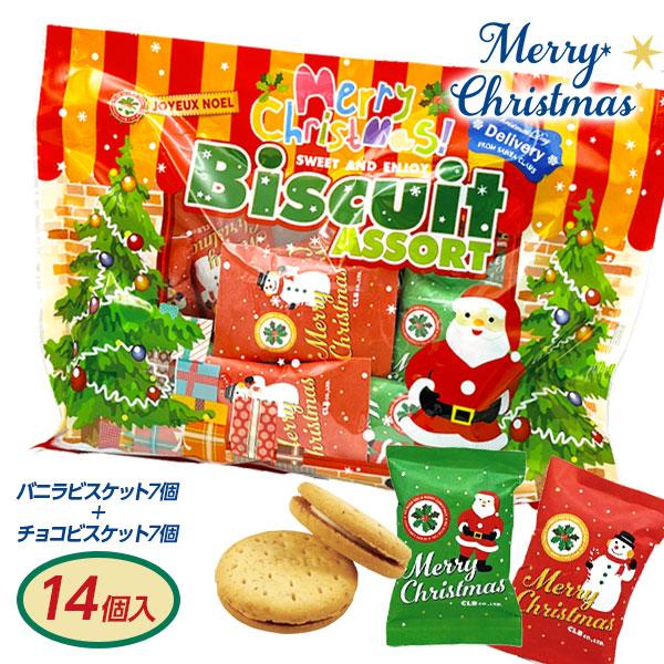 【商品詳細】クリスマスのプレゼントに最適♪サンタとスノーマンの個包装のビスケットパックです！【商品サイズ】約28.8×20.8×3cm【主な仕様】1組1セット｜内容量：14個(バニラビスケット7個・チョコビスケット7個) ｜個包装｜賞味期限...