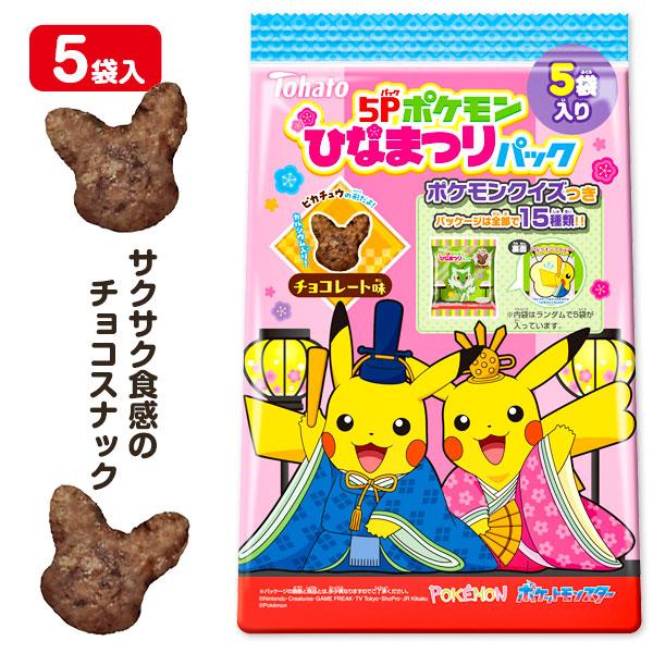 【商品詳細】牛乳をかけても、アイスに乗せても美味しいよ☆ポケモン型のサクサクチョコ味スナックです♪【商品サイズ】約20×14.5×13cm【主な仕様】1組1セット｜内容量：70g(14g×5袋入)｜チョコレート味｜カルシウム入｜小袋パッケー...