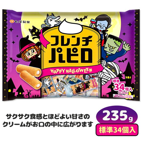 ハロウィンフレンチパピロ【不良対応不可】