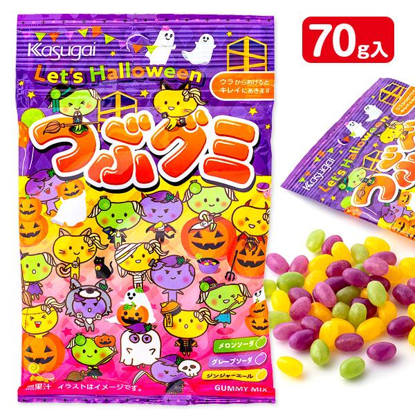 ハロウィン  つぶグミ【不良対応不可】