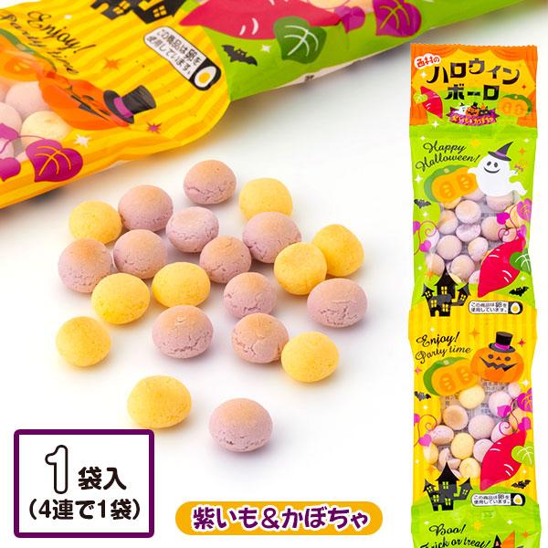 ハロウィンボーロ  4連【不良対応不可】
