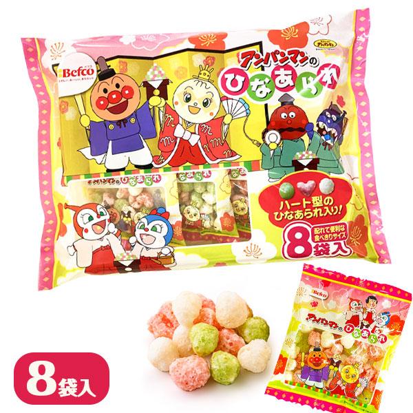 【商品詳細】小さなお子様に大人気のアンパンマン柄！ハート型のあられも入ったかわいいひなあられです☆【商品サイズ】約28×20.5×4.5cm【主な仕様】1組1セット｜内容量：64g(8g×8袋入)｜ハート型のひなあられ入｜配れて便利な食べき...