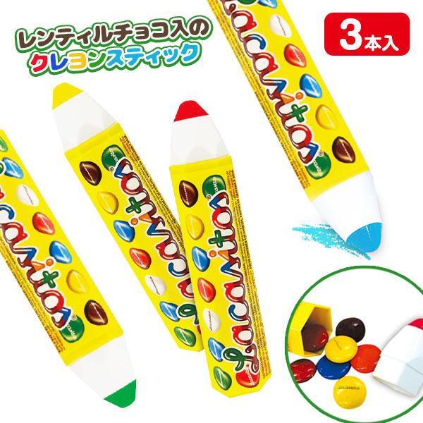 ラカシトス カラーチョコクレヨン 3P【不良対応不可】 : こどもモール