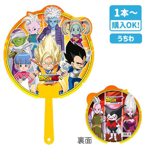 【商品詳細】大人気ドラゴンボールのうちわです。お祭り・イベントなどにどうぞ♪【商品サイズ】約27×17.5cm【主な仕様】1本1セット｜OPP袋入【関連キーワード】キャラクター ドラゴンボール ダイカット うちわ 縁日 お祭り 夏祭り イベ...