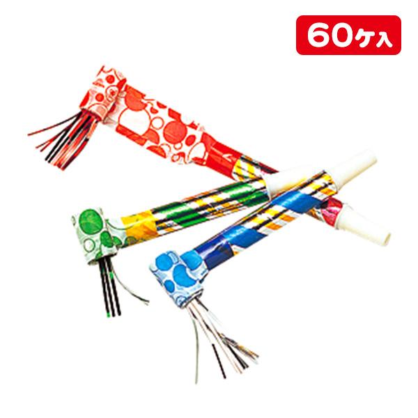 【商品詳細】ピューっと吹くだけの単純な玩具。なのに一度吹くと、不思議とやり続けちゃうんですよね。お子様ランチやイベントの景品にもオススメ！【商品サイズ】約12cm【主な仕様】60ヶ1セット｜笛は付いていません【関連キーワード】おもちゃ 玩具...