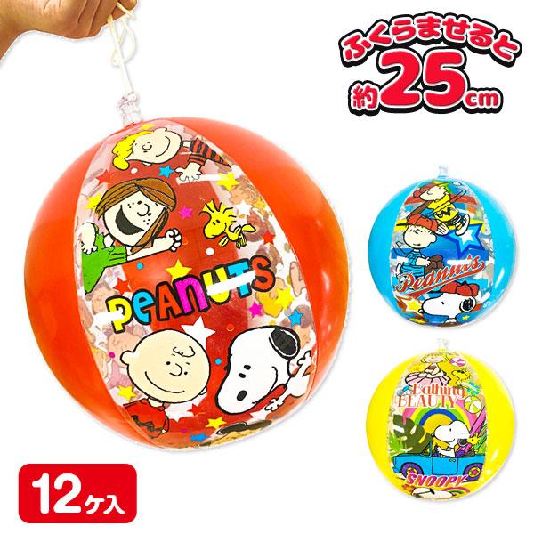 スヌーピー ビーチボール Tcn0533 こどもモールタイガーキャット 通販 Yahoo ショッピング