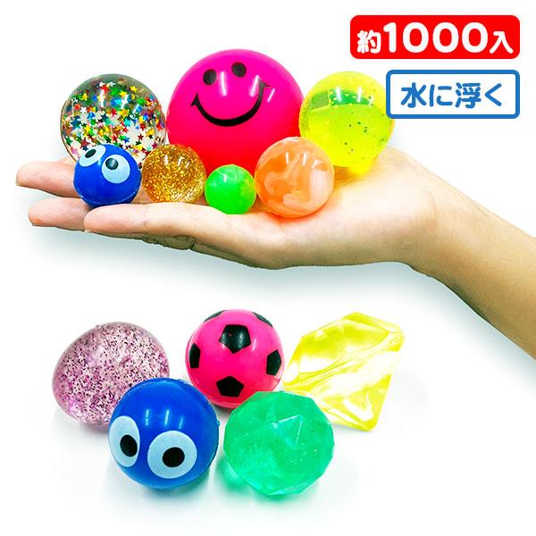 スーパーボール詰合せ 1000入 : こどもモールタイガーキャット - 通販