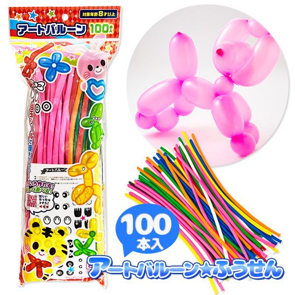 アートバルーン 100本入 : こどもモールタイガーキャット - 通販