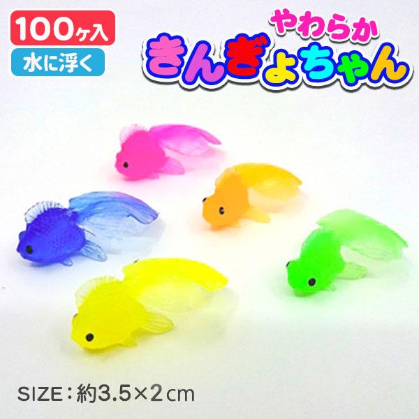 はむちゃんまつり　金魚すくいこぱむだ やわらか金魚ちゃん : こどもモールタイガーキャット - 通販 - Yahoo