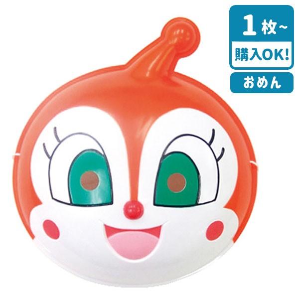 【商品詳細】子供たちに大人気!ドキンちゃんのお面です【商品サイズ】約22.5×19.5cm【主な仕様】1枚1セット｜素材:ポリ塩化ビニル｜対象年齢３歳以上｜中国製【関連キーワード】お面 キャラクター 夏祭 イベント アンパンマン ドキンちゃ...