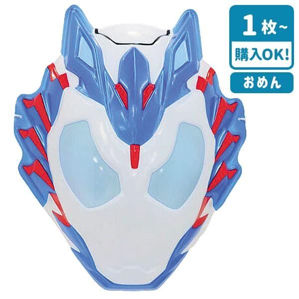 お面 仮面ライダーバルカン Tcn0685kq こどもモールタイガーキャット 通販 Yahoo ショッピング