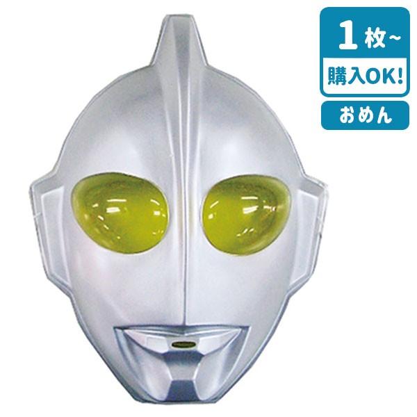【商品詳細】懐かしい初代ウルトラマンのお面です【商品サイズ】約25×18.5cm【主な仕様】1枚1セット｜素材:ポリ塩化ビニル｜対象年齢３歳以上｜ベトナム製【関連キーワード】お面 キャラクター ウルトラマン 初代 夏祭り お祭り イベント ...