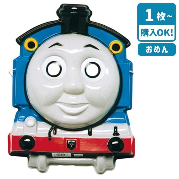 【商品詳細】きかんしゃトーマスのお面です【商品サイズ】約23.6×17.8cm【主な仕様】1枚1セット｜素材:ポリ塩化ビニル｜対象年齢３歳以上｜中国製【関連キーワード】お面 キャラクター きかんしゃトーマス 祭 イベント 屋台 納涼 盆踊り...