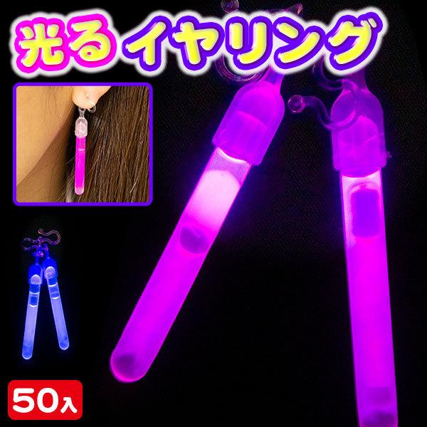 光る イヤリング Tcn1144 こどもモールタイガーキャット 通販 Yahoo ショッピング