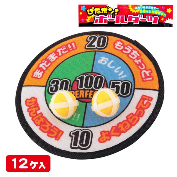 ぴたポン！ボールダーツ【不良対応不可】 : こどもモールタイガー